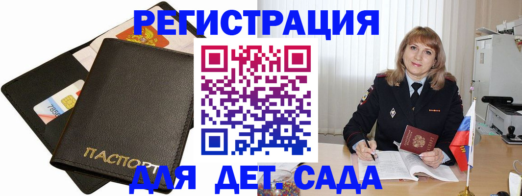 прописка паспорт в Ясногорске