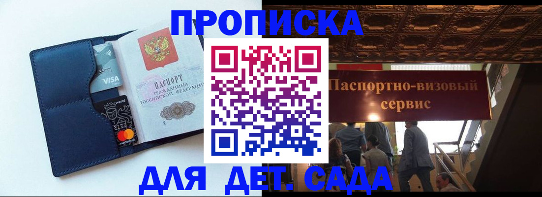 прописка от собственника в Ясногорске