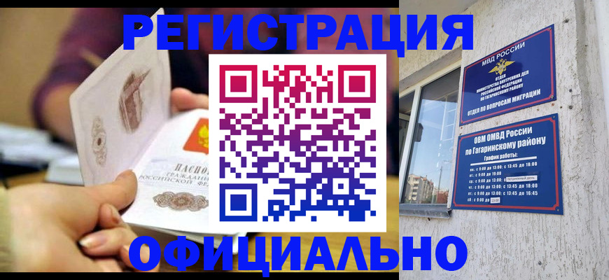 временная регистрация госуслуги в Ясногорске