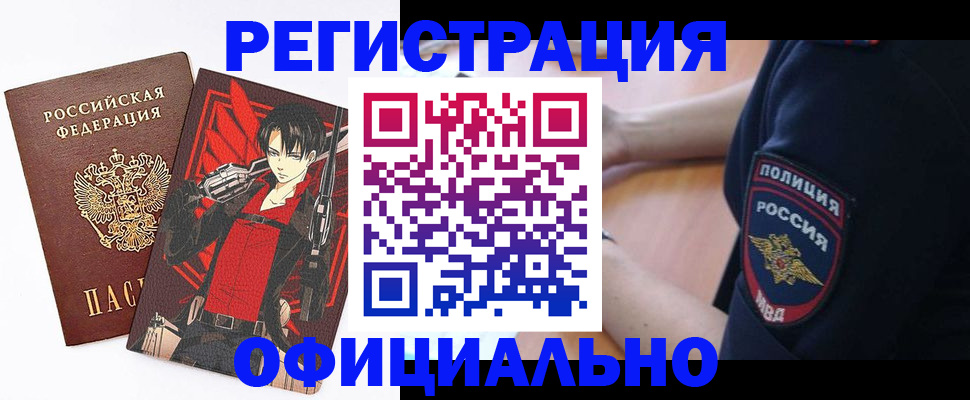 временная регистрация гарантия в Ясногорске